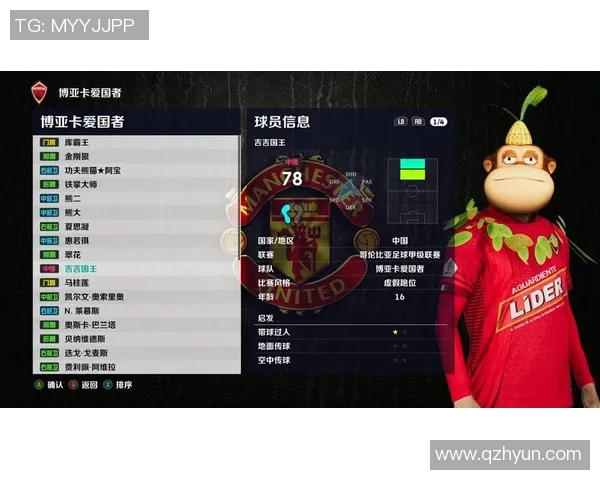 实况足球2023年度明星球员全名单及其精彩表现分析